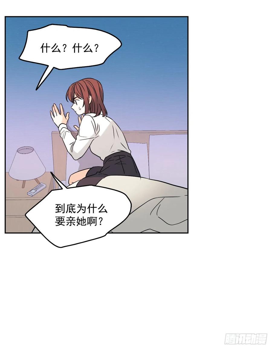 80.李路铎喜欢我？-网络小说的法则-DNCWEBTOONBiz（第20张）