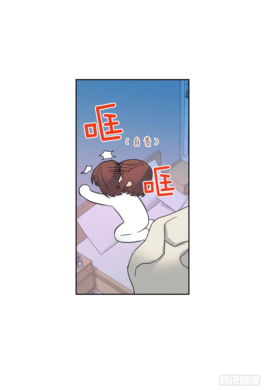 80.李路铎喜欢我？-网络小说的法则-DNCWEBTOONBiz（第13张）