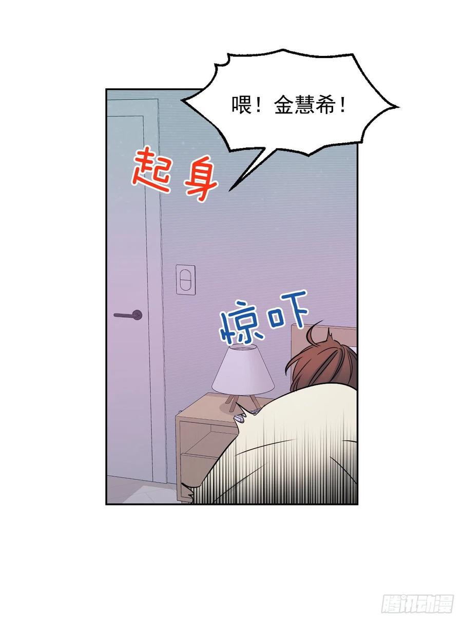 80.李路铎喜欢我？-网络小说的法则-DNCWEBTOONBiz（第15张）