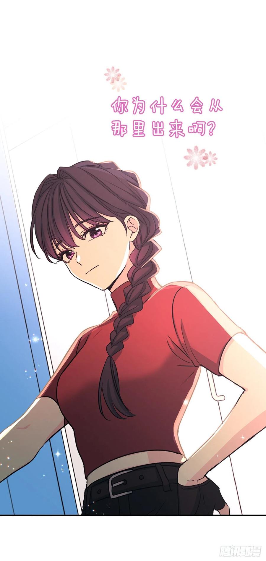 80.李路铎喜欢我？-网络小说的法则-DNCWEBTOONBiz（第29张）