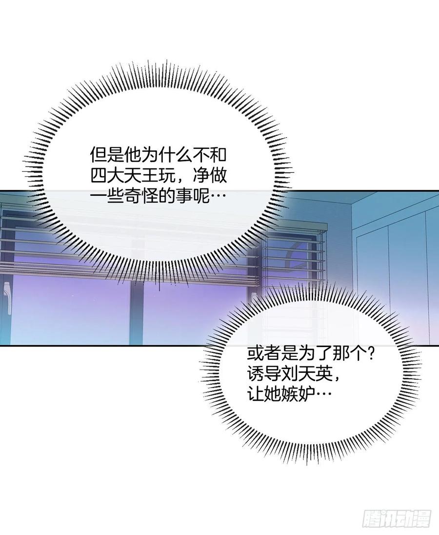 80.李路铎喜欢我？-网络小说的法则-DNCWEBTOONBiz（第10张）