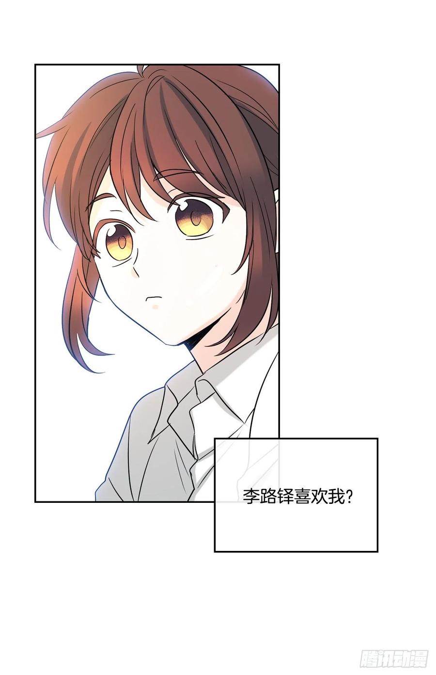 81.刘天英怎么了？-网络小说的法则-DNCWEBTOONBiz（第3张）