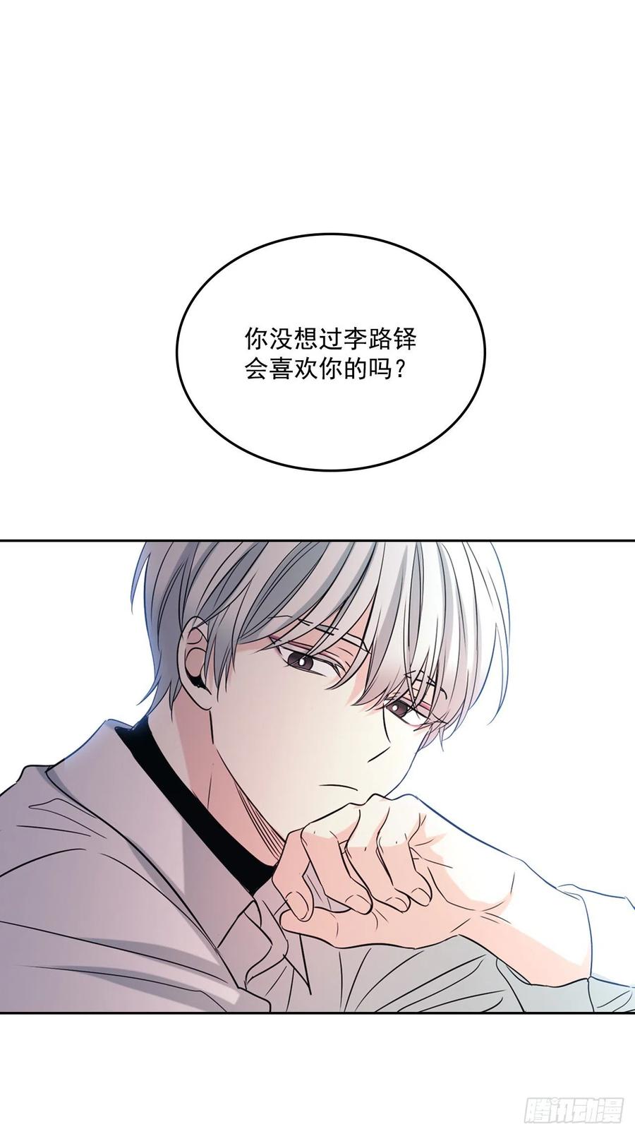 81.刘天英怎么了？-网络小说的法则-DNCWEBTOONBiz（第2张）