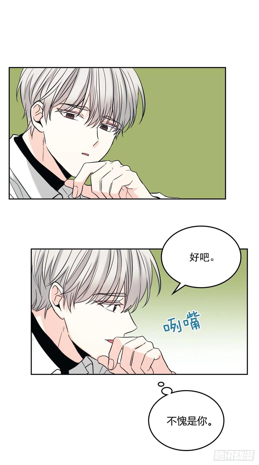81.刘天英怎么了？-网络小说的法则-DNCWEBTOONBiz（第5张）