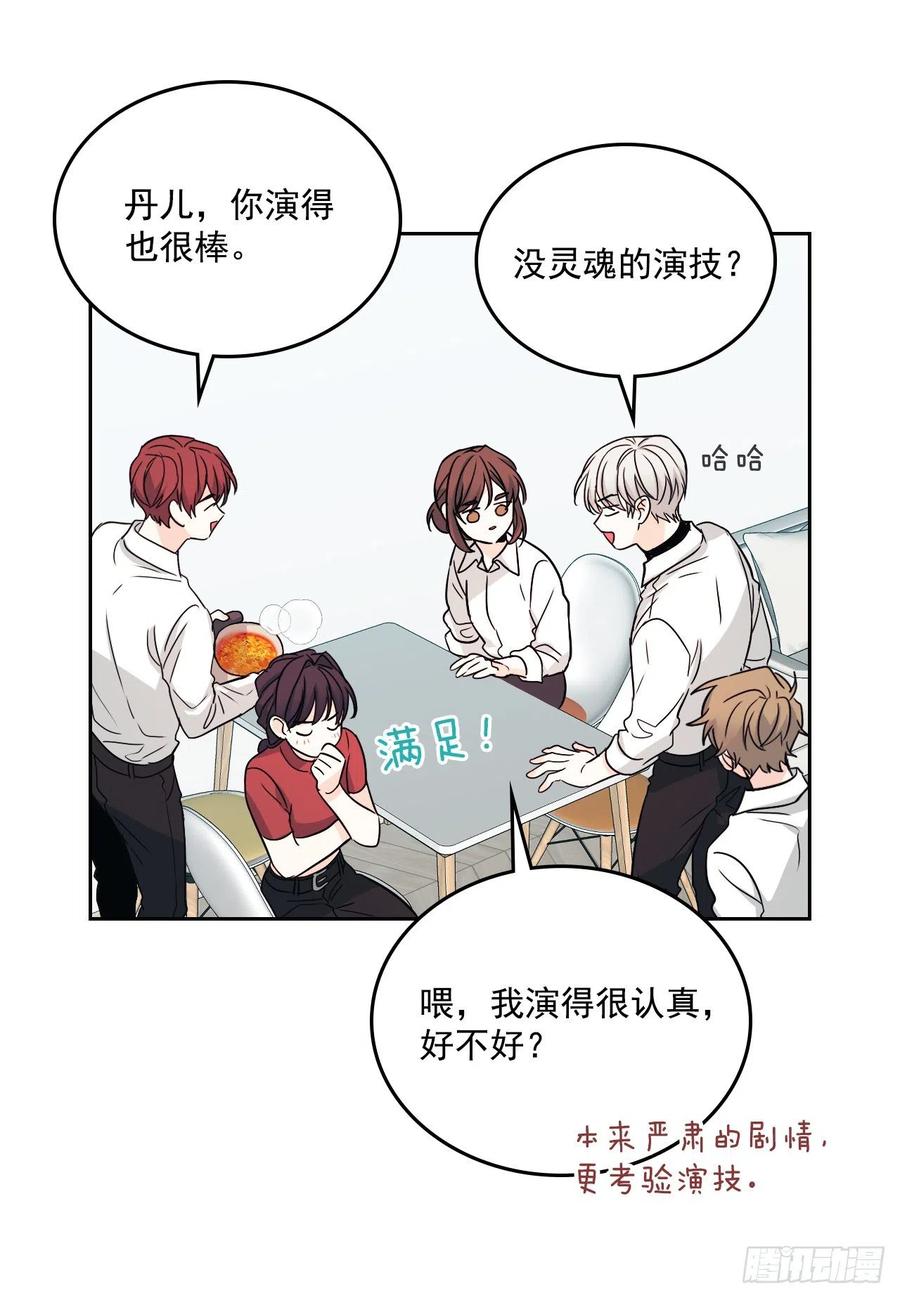 81.刘天英怎么了？-网络小说的法则-DNCWEBTOONBiz（第10张）