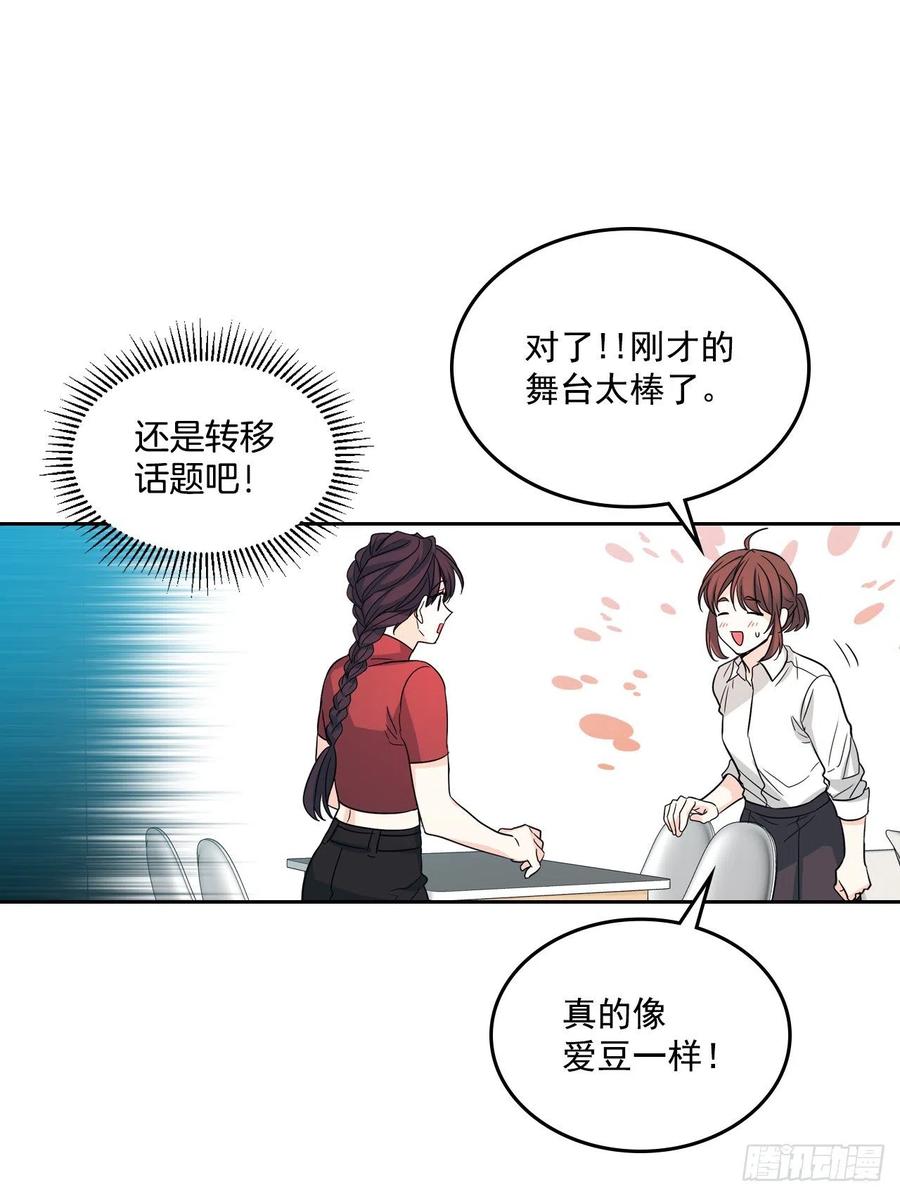 81.刘天英怎么了？-网络小说的法则-DNCWEBTOONBiz（第8张）