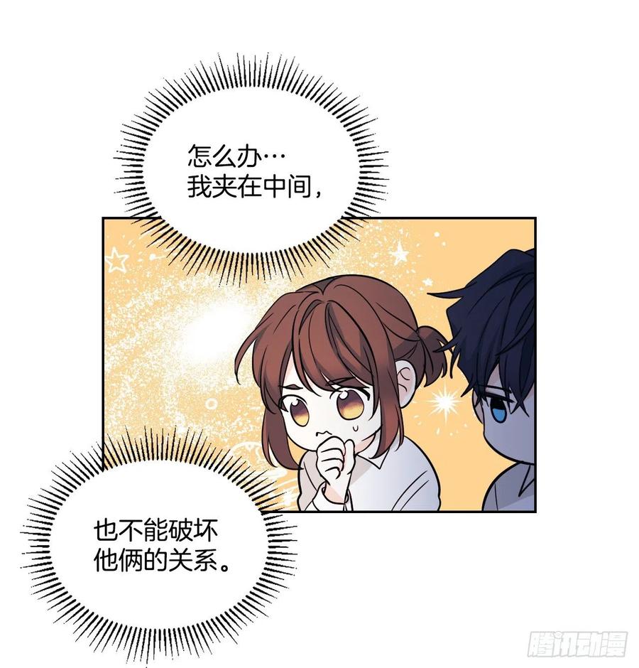81.刘天英怎么了？-网络小说的法则-DNCWEBTOONBiz（第19张）