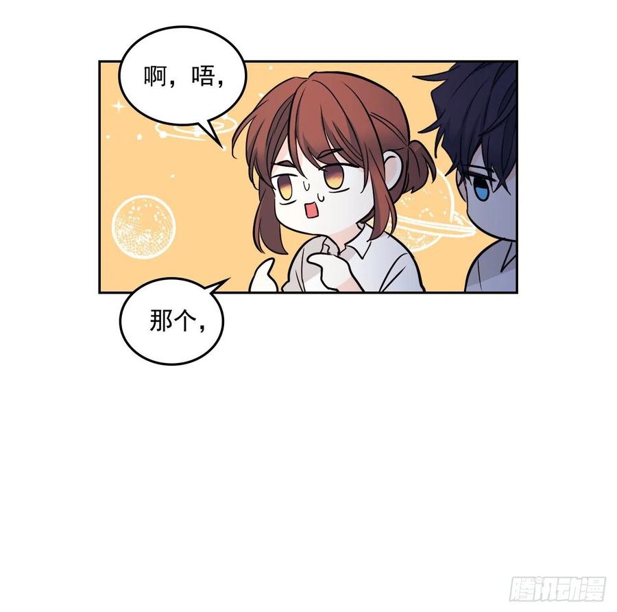 81.刘天英怎么了？-网络小说的法则-DNCWEBTOONBiz（第20张）