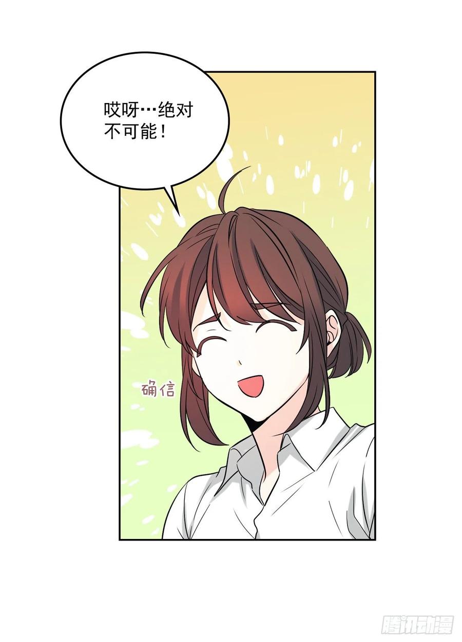 81.刘天英怎么了？-网络小说的法则-DNCWEBTOONBiz（第4张）