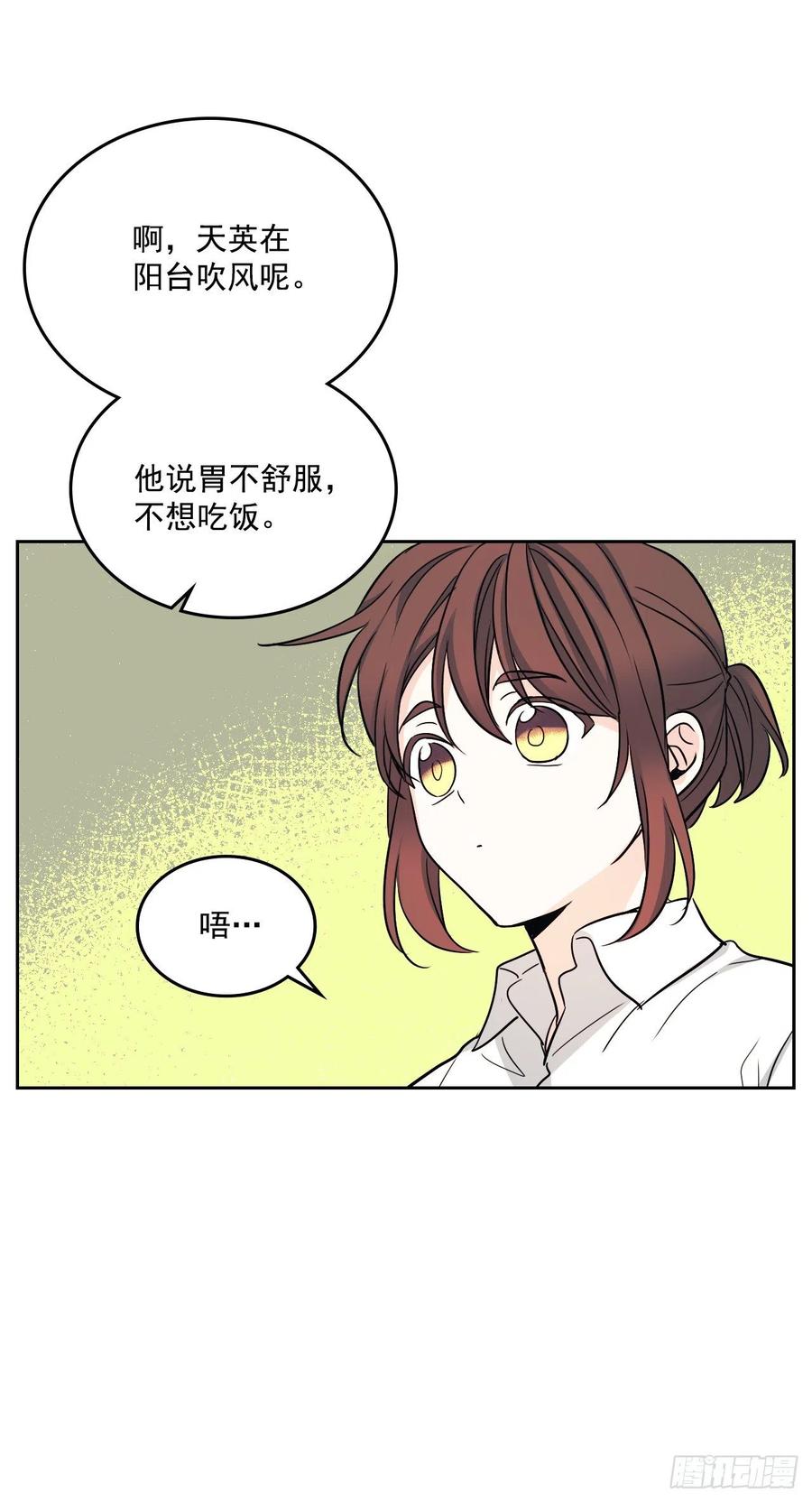 81.刘天英怎么了？-网络小说的法则-DNCWEBTOONBiz（第12张）
