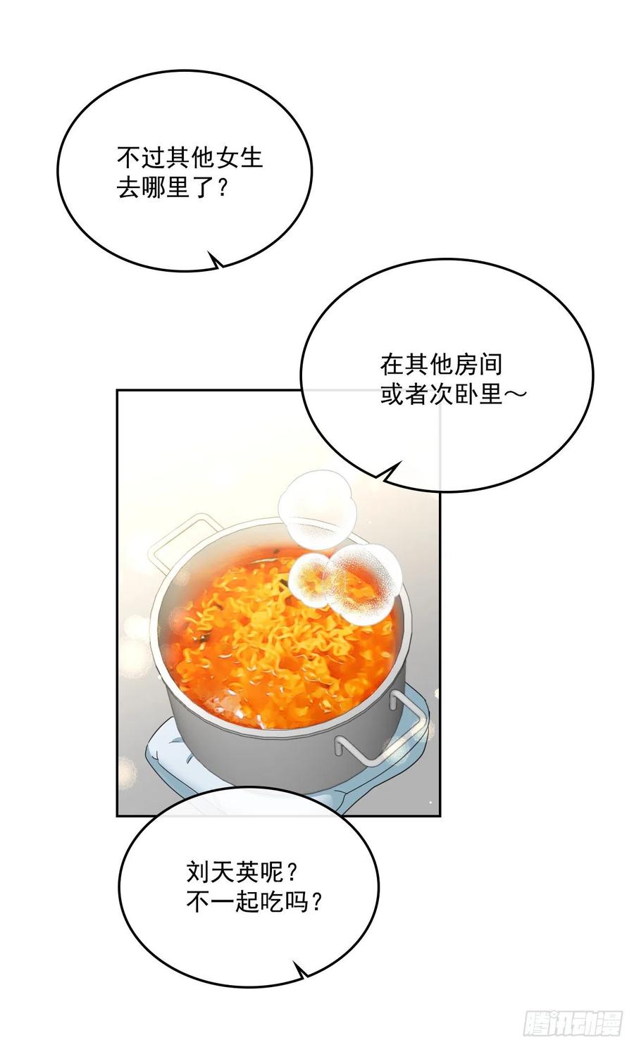81.刘天英怎么了？-网络小说的法则-DNCWEBTOONBiz（第11张）