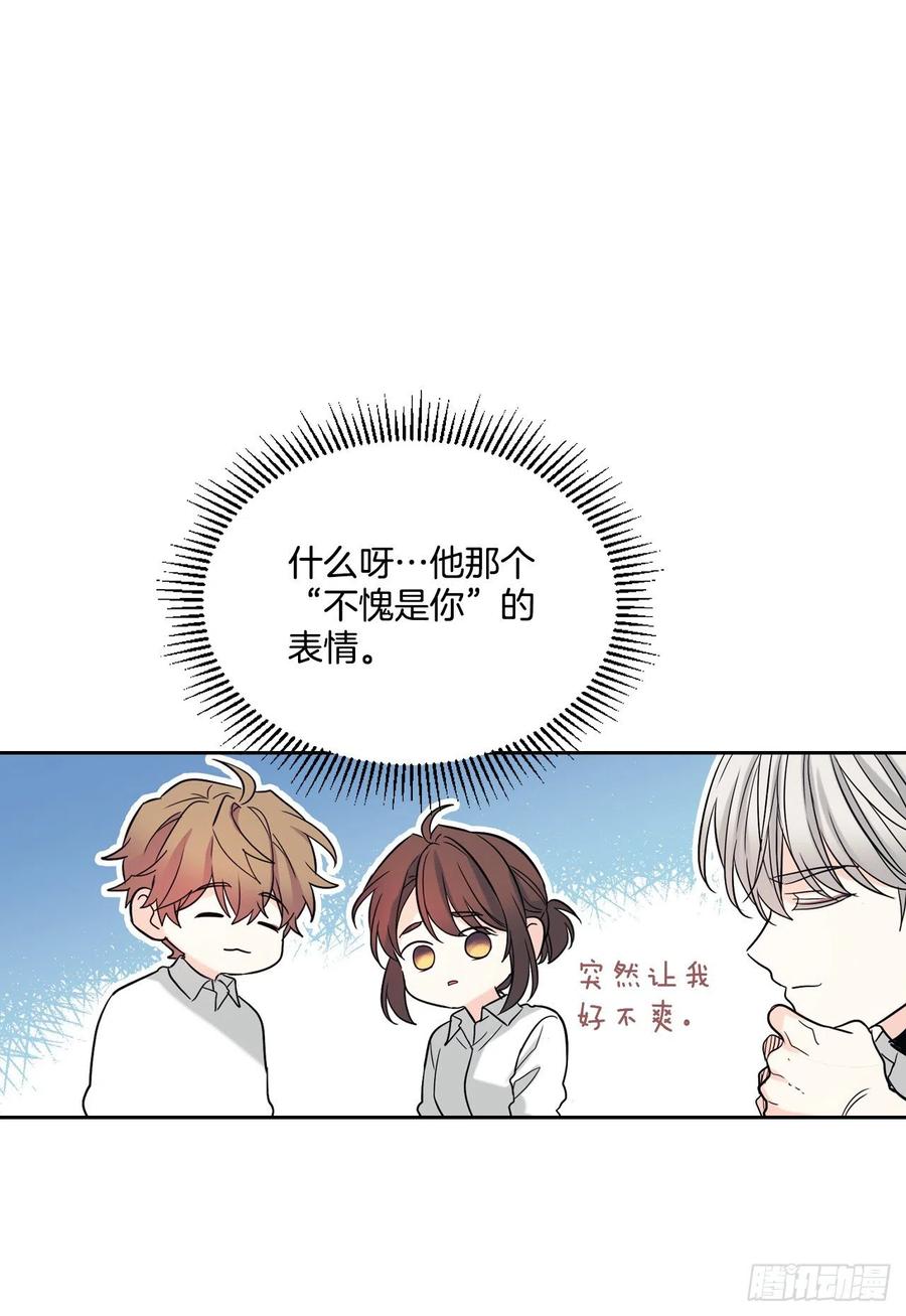 81.刘天英怎么了？-网络小说的法则-DNCWEBTOONBiz（第6张）