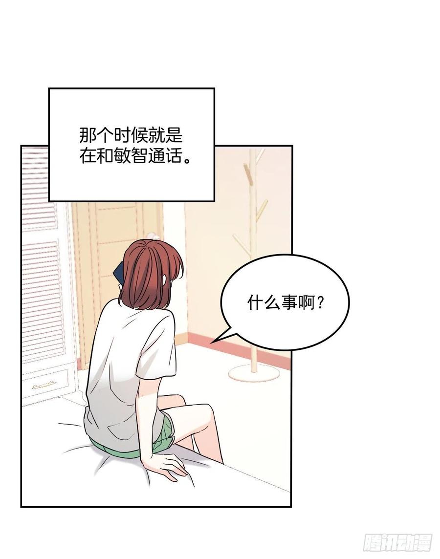 82.发现黑粉贴吧-网络小说的法则-DNCWEBTOONBiz（第19张）