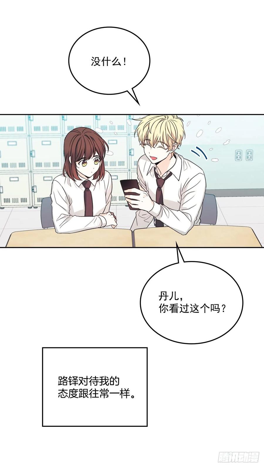 82.发现黑粉贴吧-网络小说的法则-DNCWEBTOONBiz（第6张）