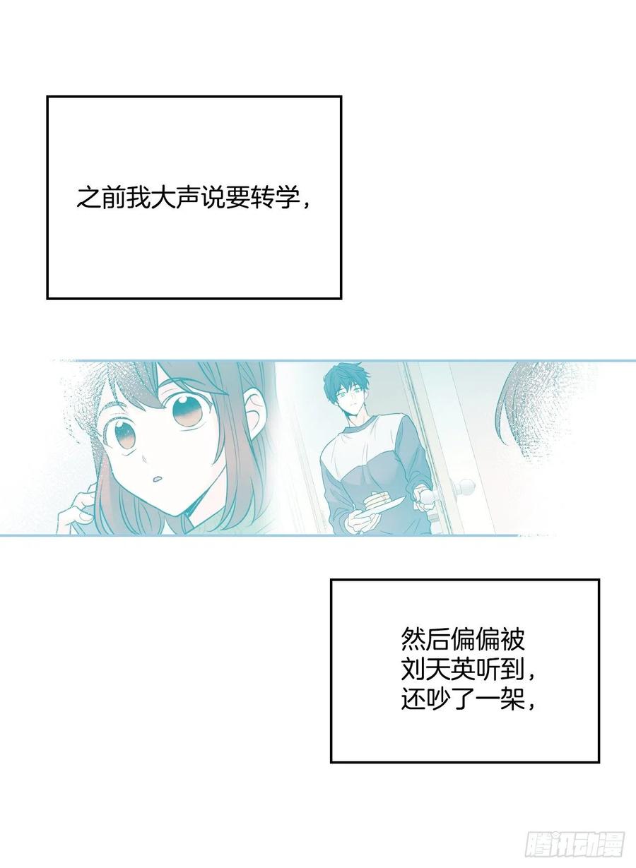 82.发现黑粉贴吧-网络小说的法则-DNCWEBTOONBiz（第18张）