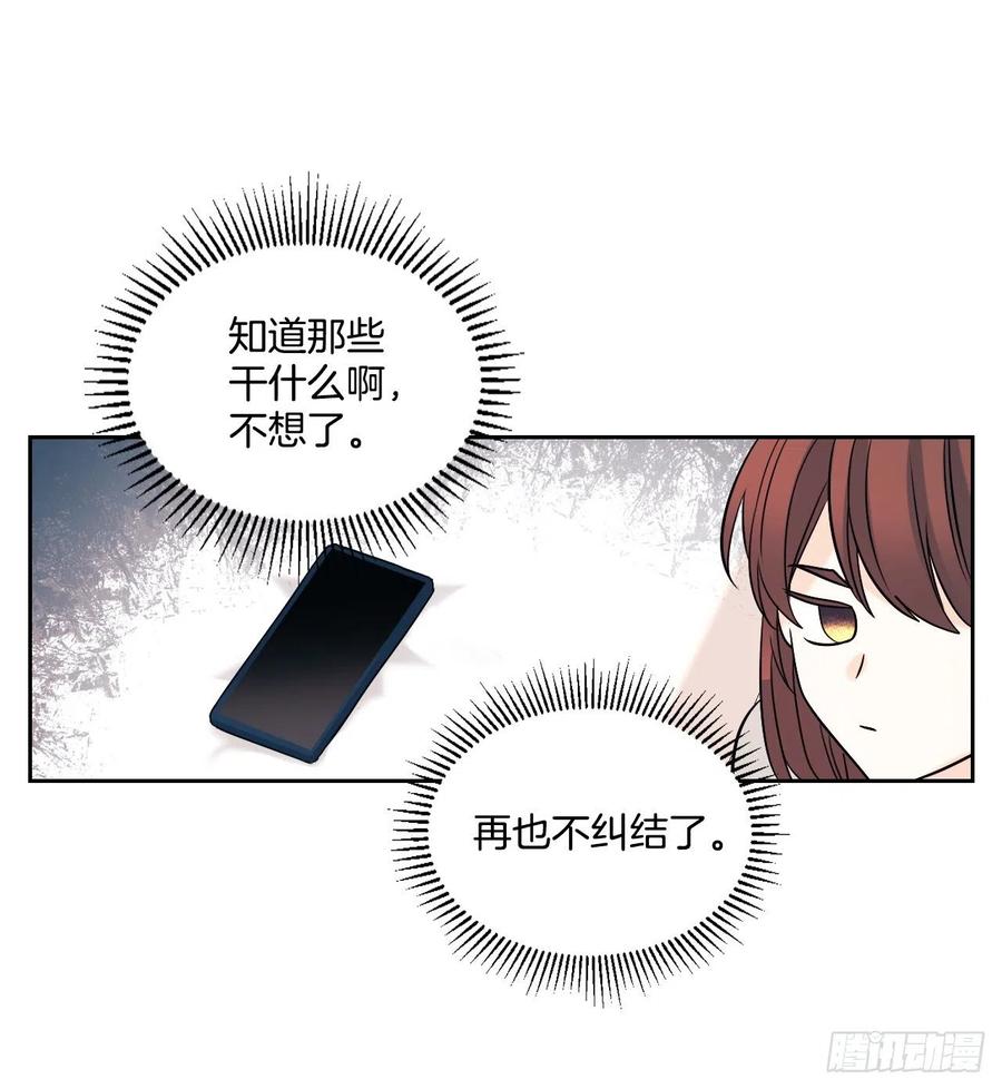 82.发现黑粉贴吧-网络小说的法则-DNCWEBTOONBiz（第14张）