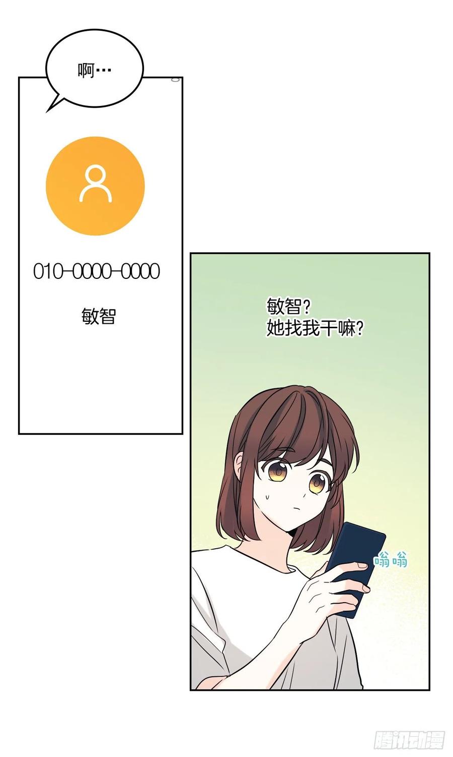 82.发现黑粉贴吧-网络小说的法则-DNCWEBTOONBiz（第17张）