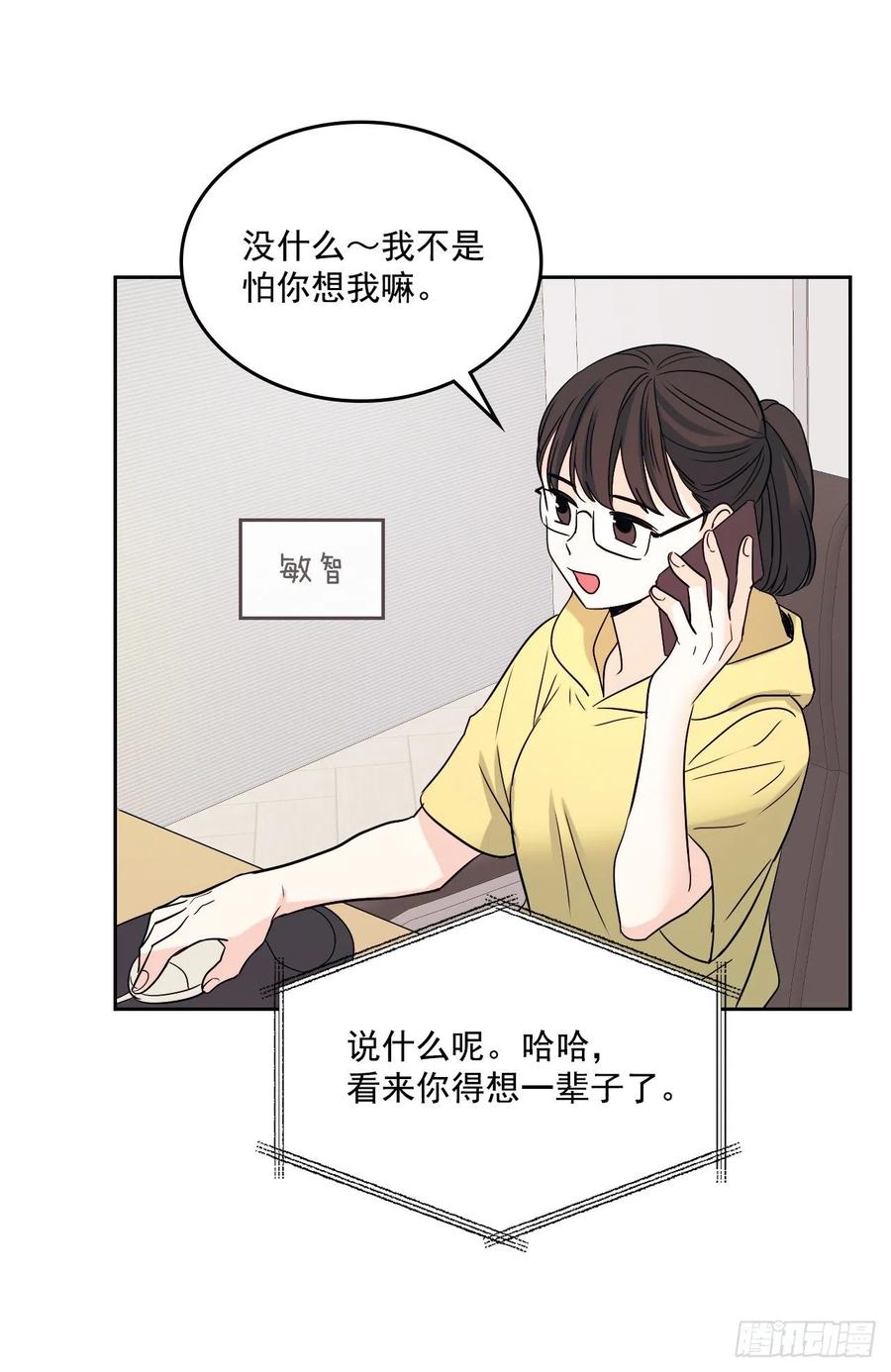 82.发现黑粉贴吧-网络小说的法则-DNCWEBTOONBiz（第20张）