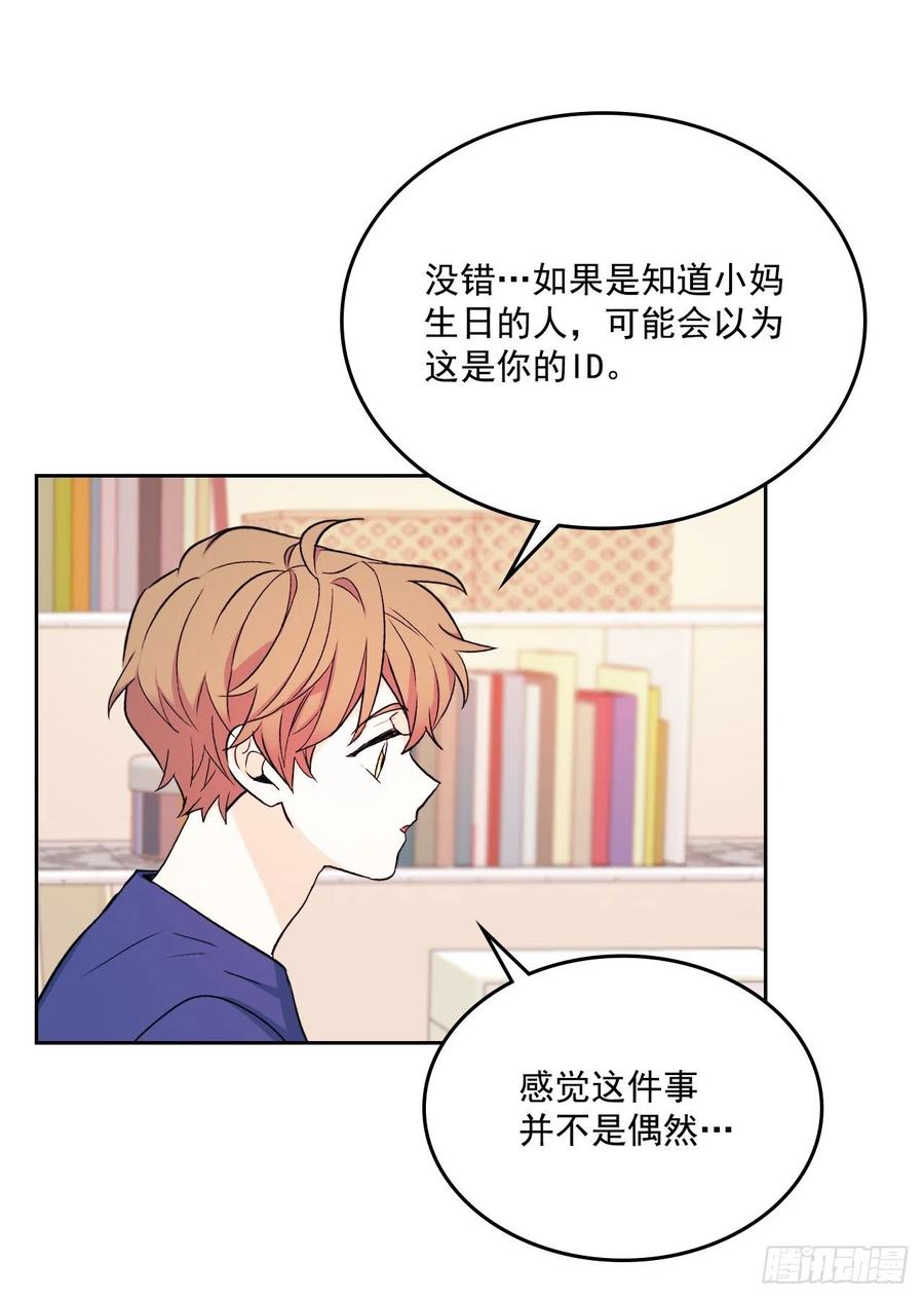 83.我来是因为想你-网络小说的法则-DNCWEBTOONBiz（第5张）