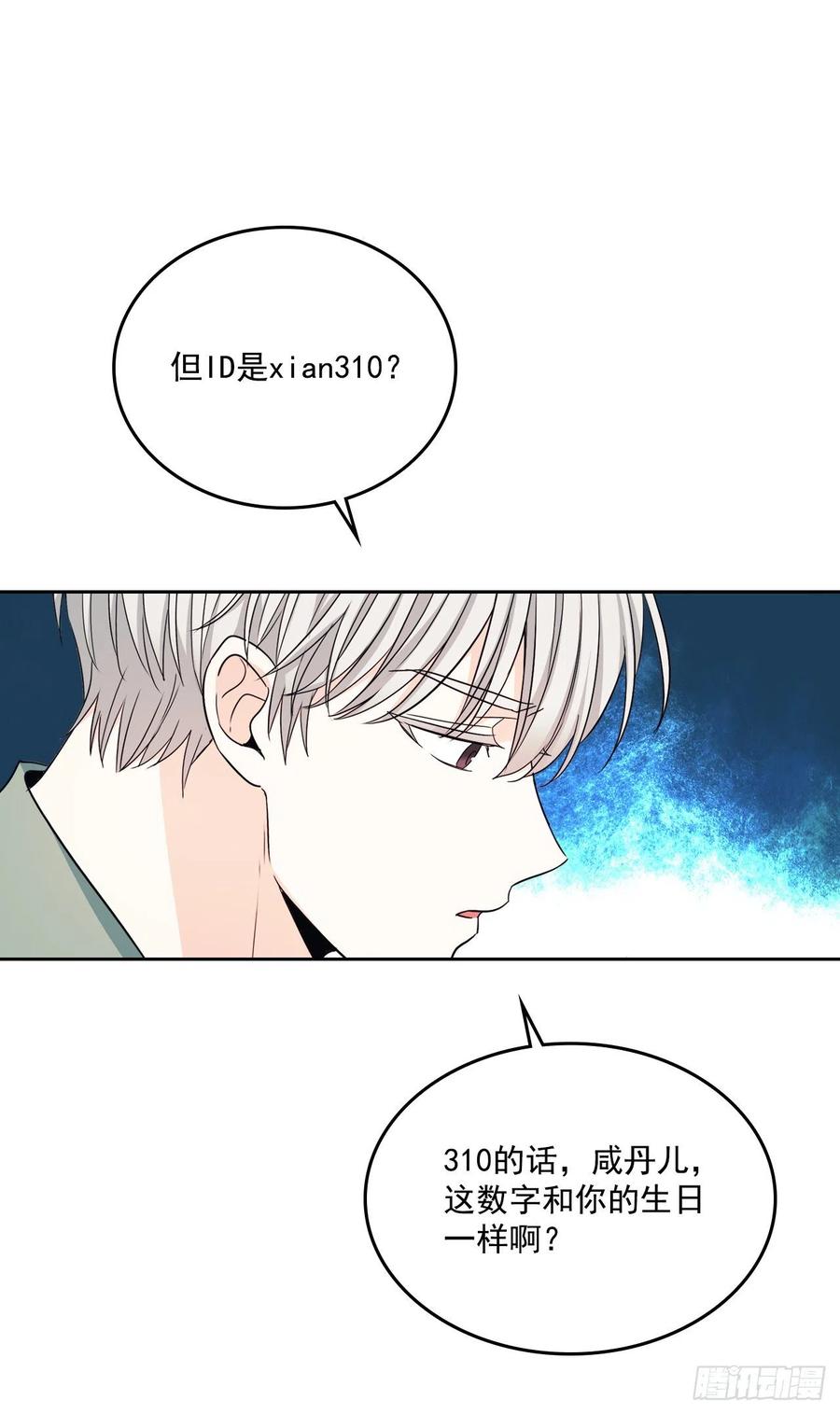 83.我来是因为想你-网络小说的法则-DNCWEBTOONBiz（第2张）