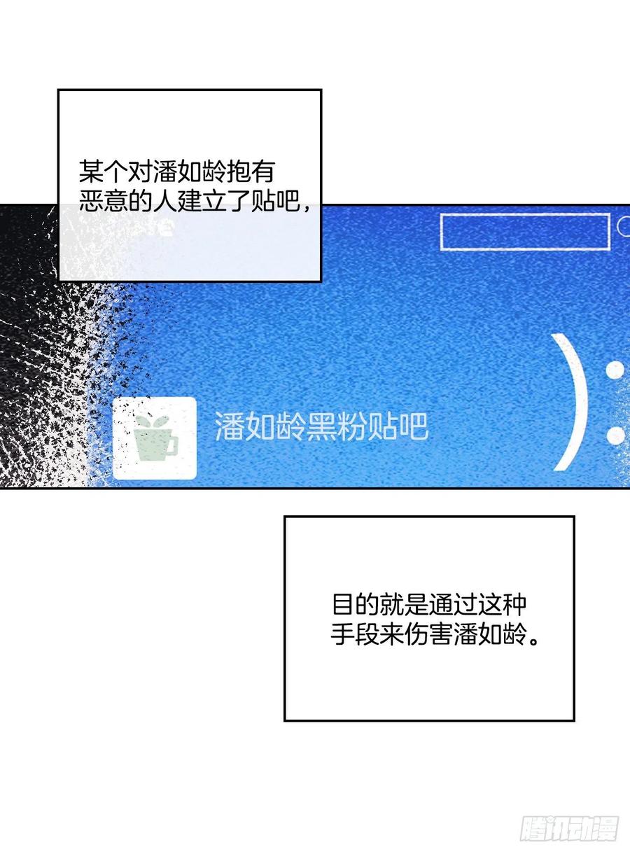 83.我来是因为想你-网络小说的法则-DNCWEBTOONBiz（第14张）