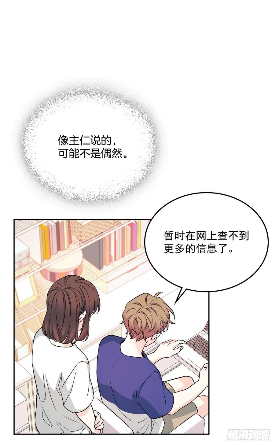 83.我来是因为想你-网络小说的法则-DNCWEBTOONBiz（第7张）