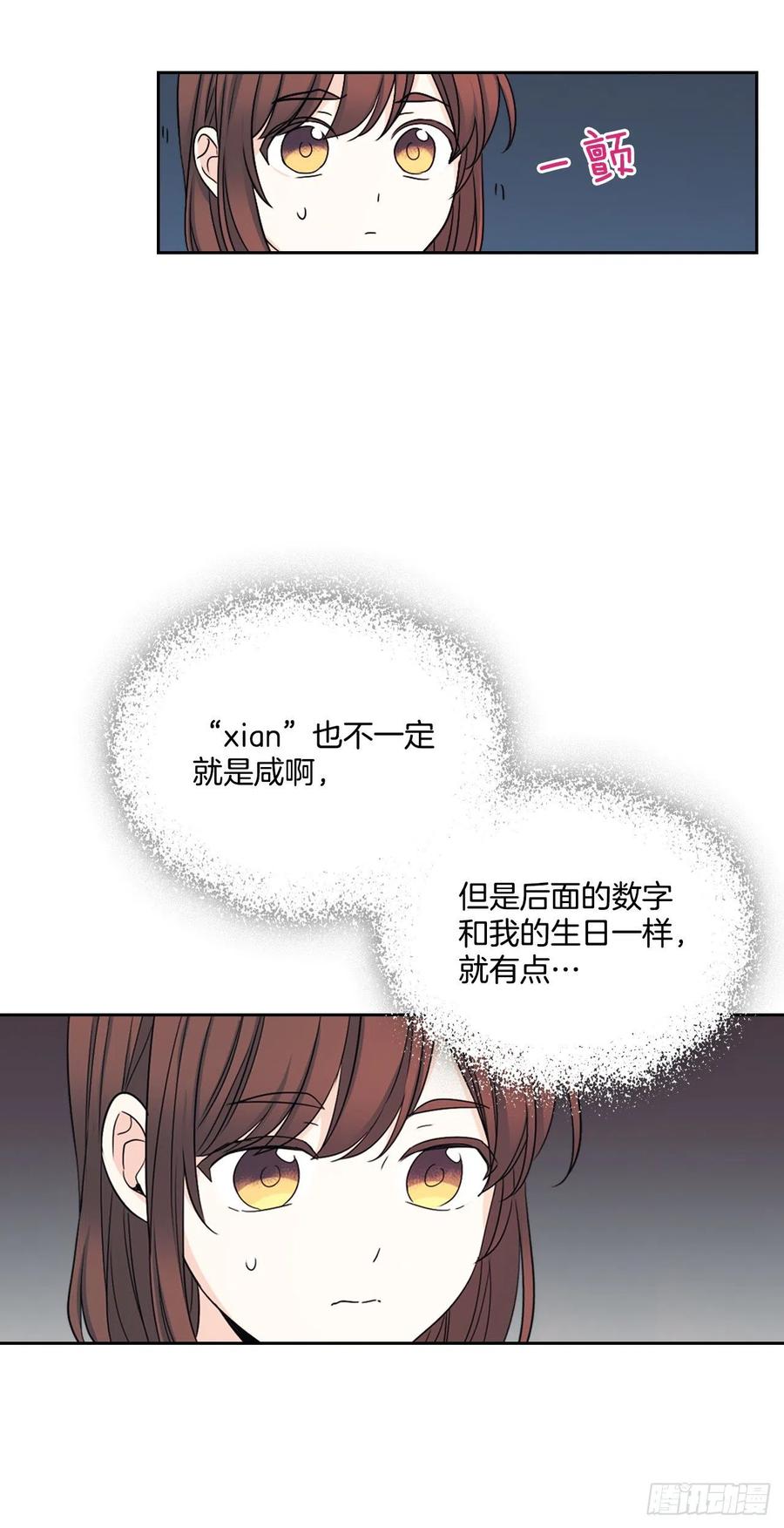 83.我来是因为想你-网络小说的法则-DNCWEBTOONBiz（第6张）