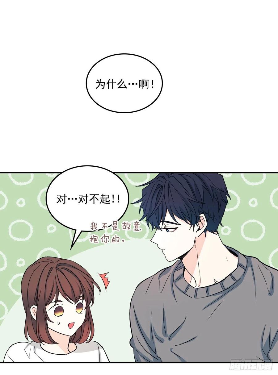 84.奇怪的氛围-网络小说的法则-DNCWEBTOONBiz（第13张）
