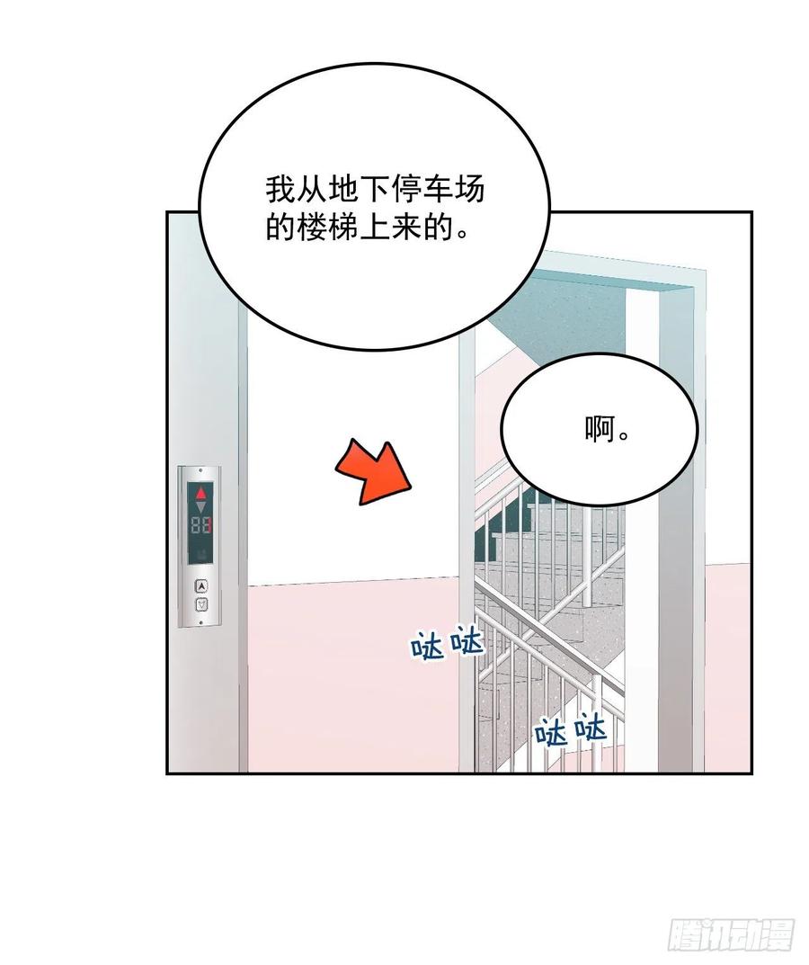 84.奇怪的氛围-网络小说的法则-DNCWEBTOONBiz（第9张）