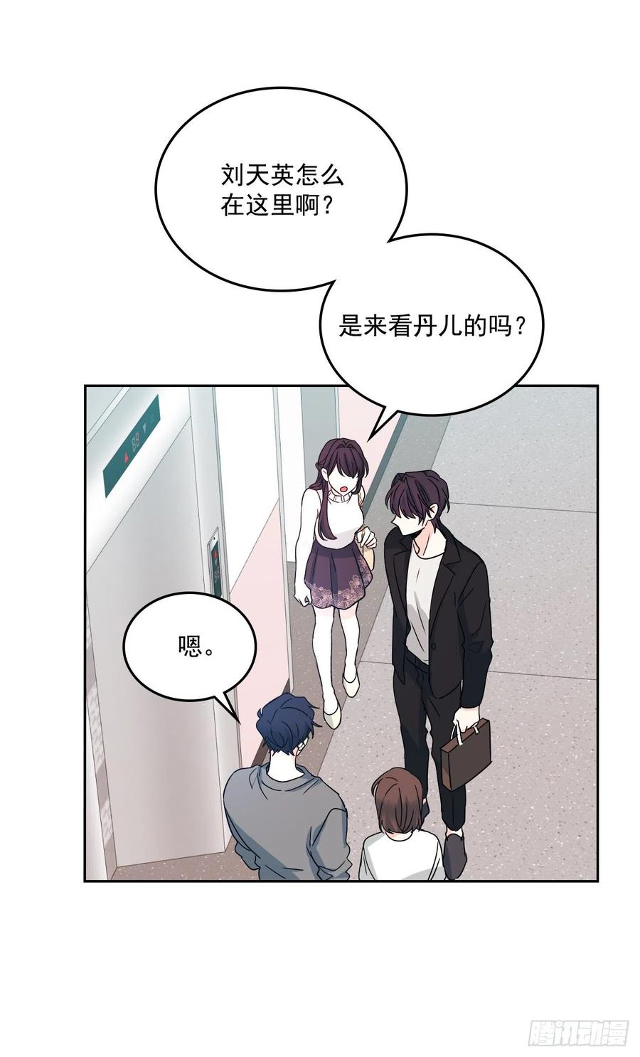 84.奇怪的氛围-网络小说的法则-DNCWEBTOONBiz（第11张）