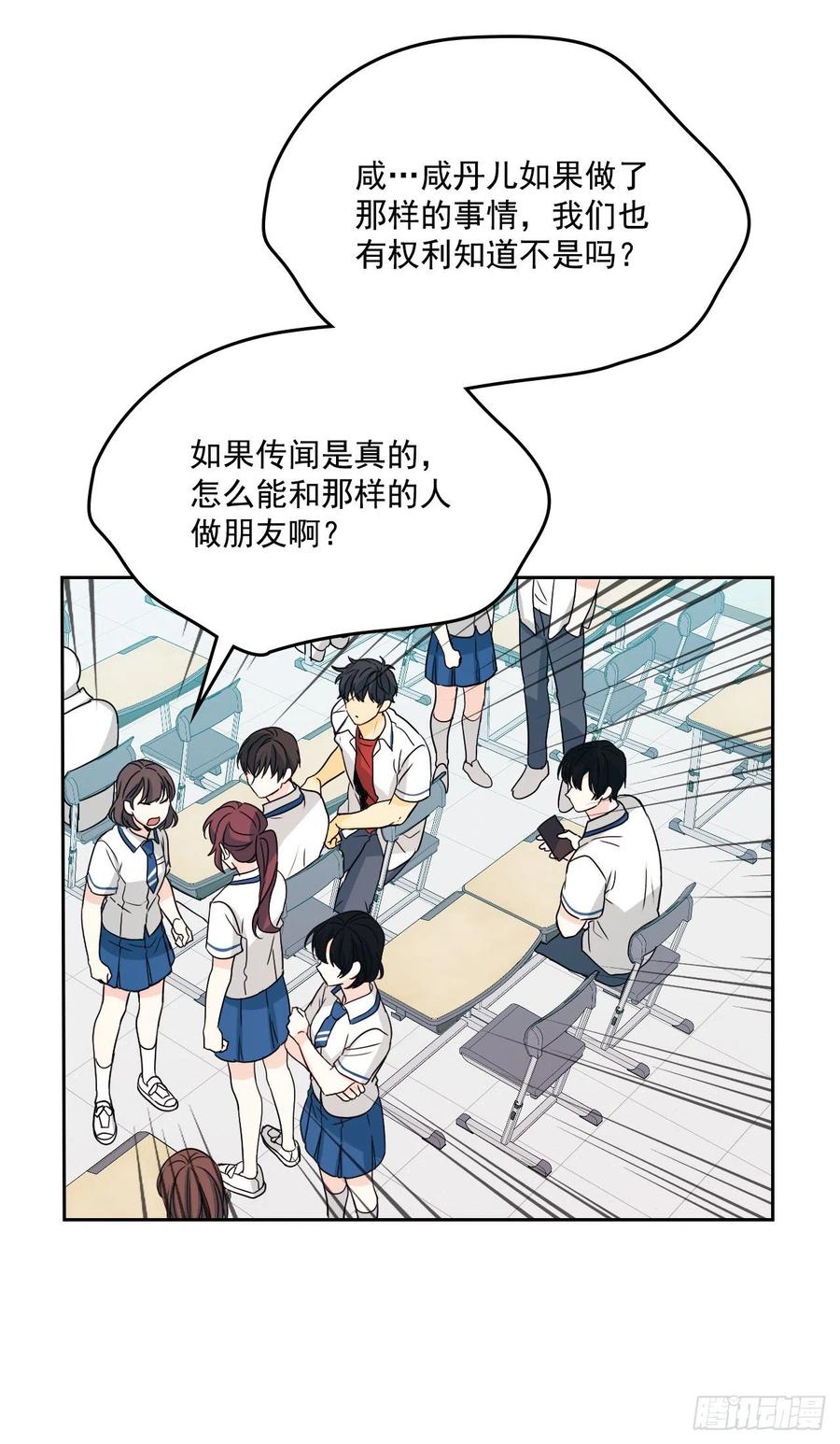 85.学校里的传闻-网络小说的法则-DNCWEBTOONBiz（第4张）