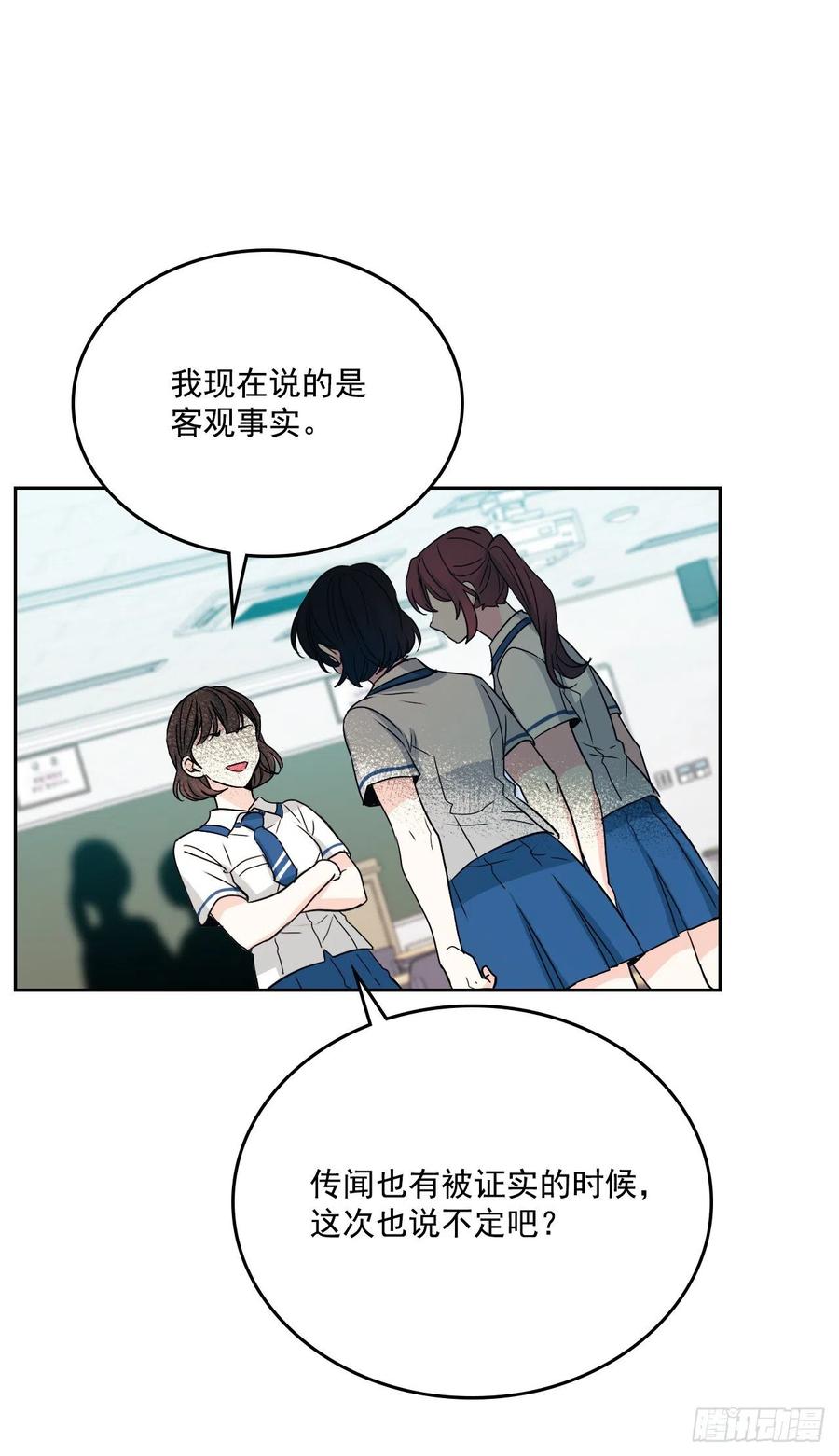 85.学校里的传闻-网络小说的法则-DNCWEBTOONBiz（第10张）