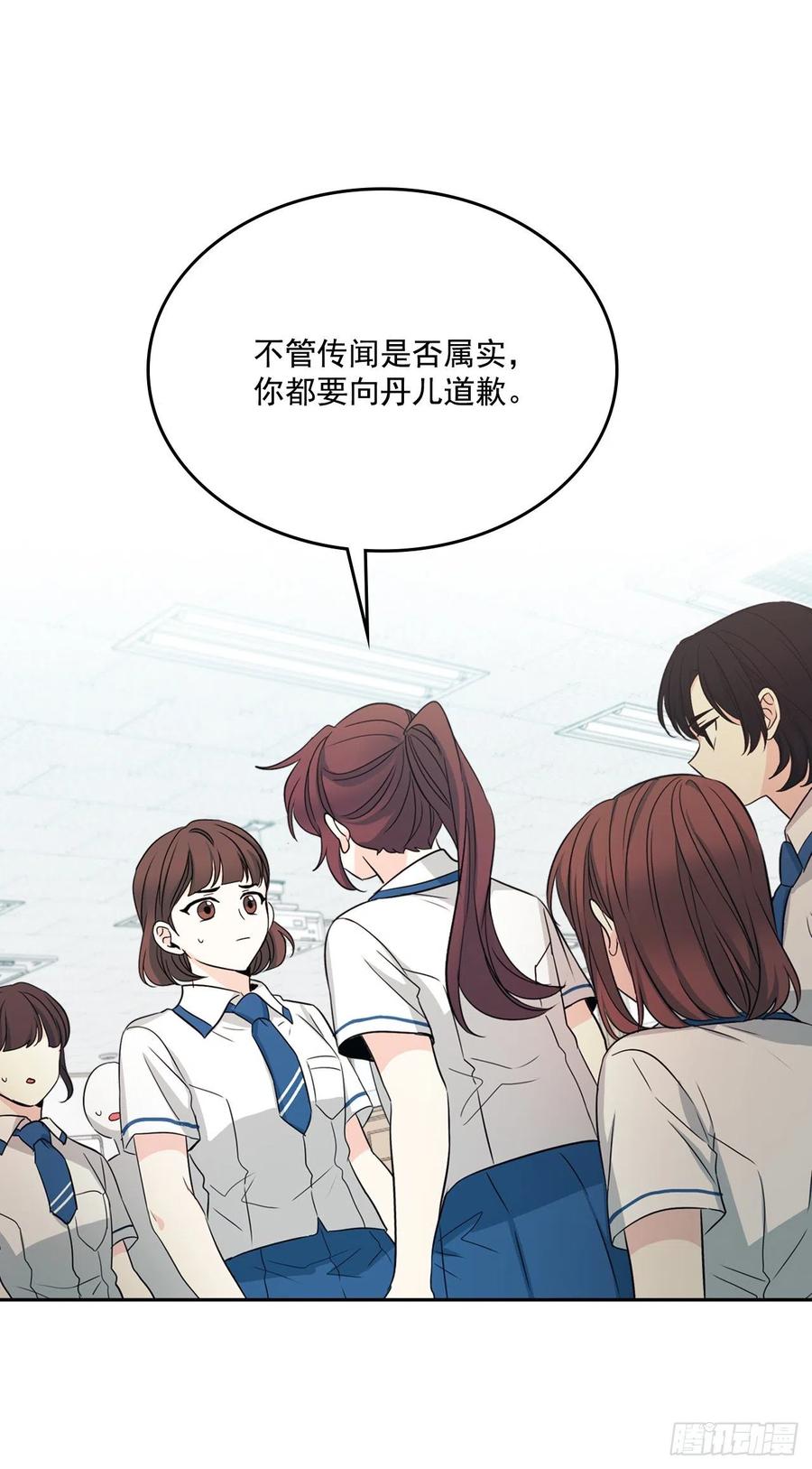 85.学校里的传闻-网络小说的法则-DNCWEBTOONBiz（第2张）