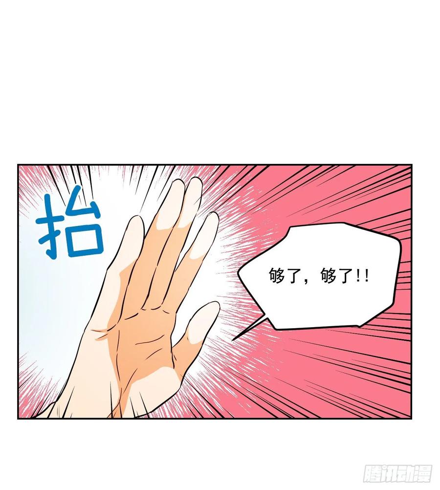 85.学校里的传闻-网络小说的法则-DNCWEBTOONBiz（第13张）