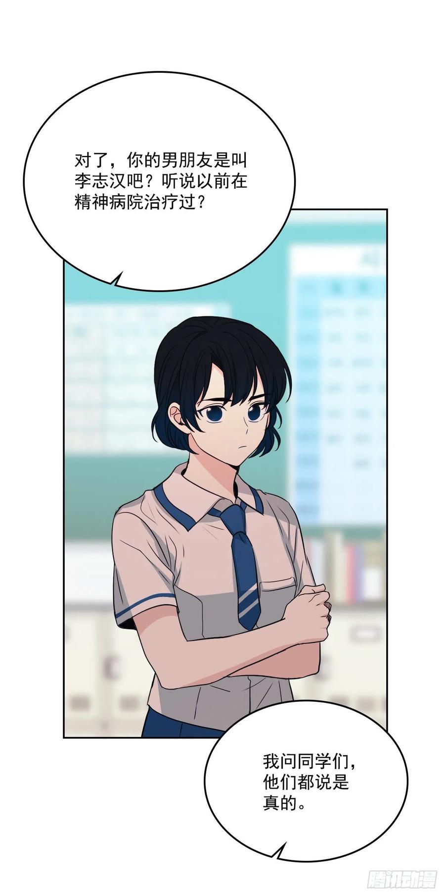 85.学校里的传闻-网络小说的法则-DNCWEBTOONBiz（第8张）