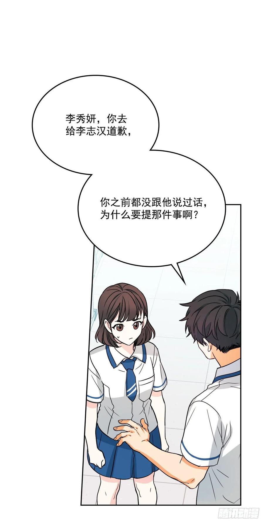 85.学校里的传闻-网络小说的法则-DNCWEBTOONBiz（第15张）