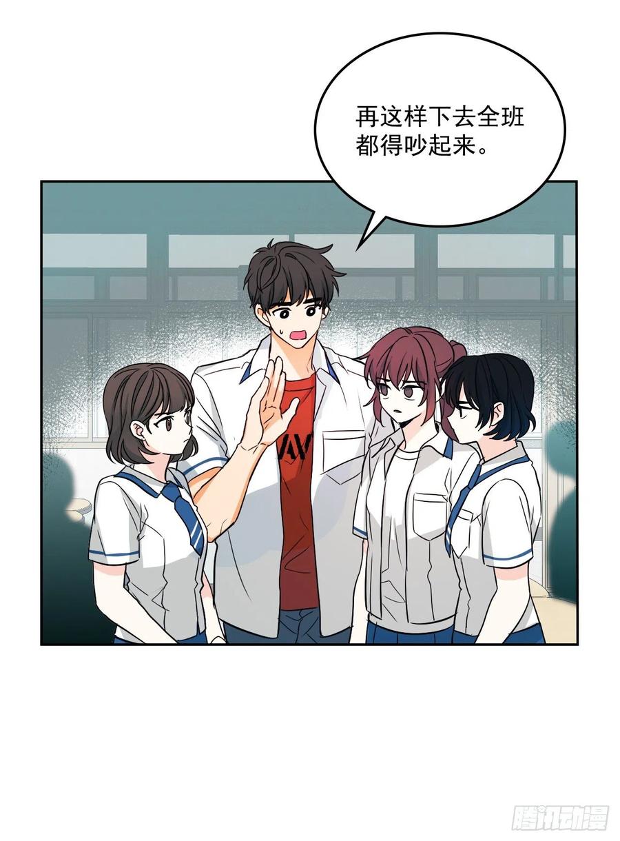 85.学校里的传闻-网络小说的法则-DNCWEBTOONBiz（第14张）