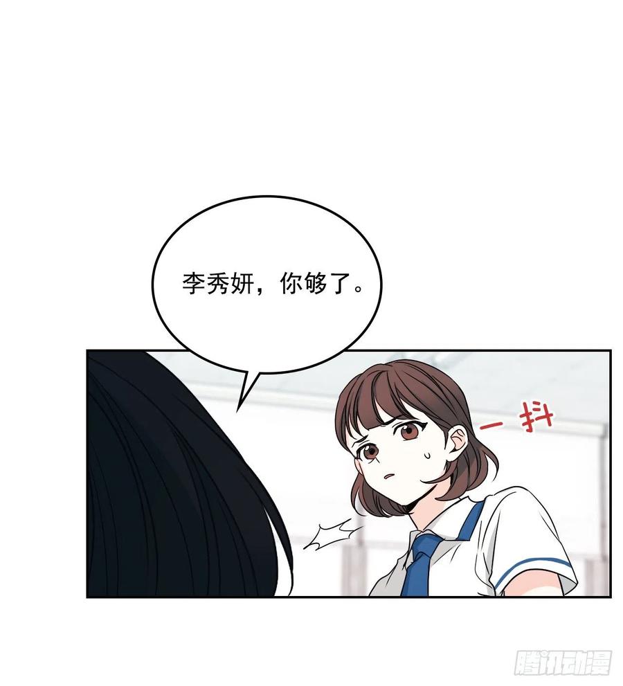 85.学校里的传闻-网络小说的法则-DNCWEBTOONBiz（第11张）