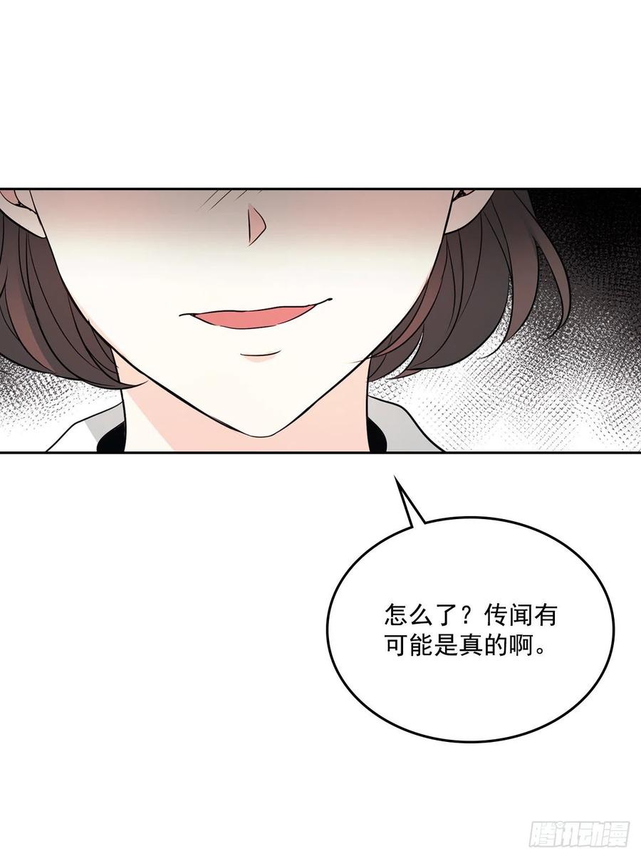 85.学校里的传闻-网络小说的法则-DNCWEBTOONBiz（第7张）