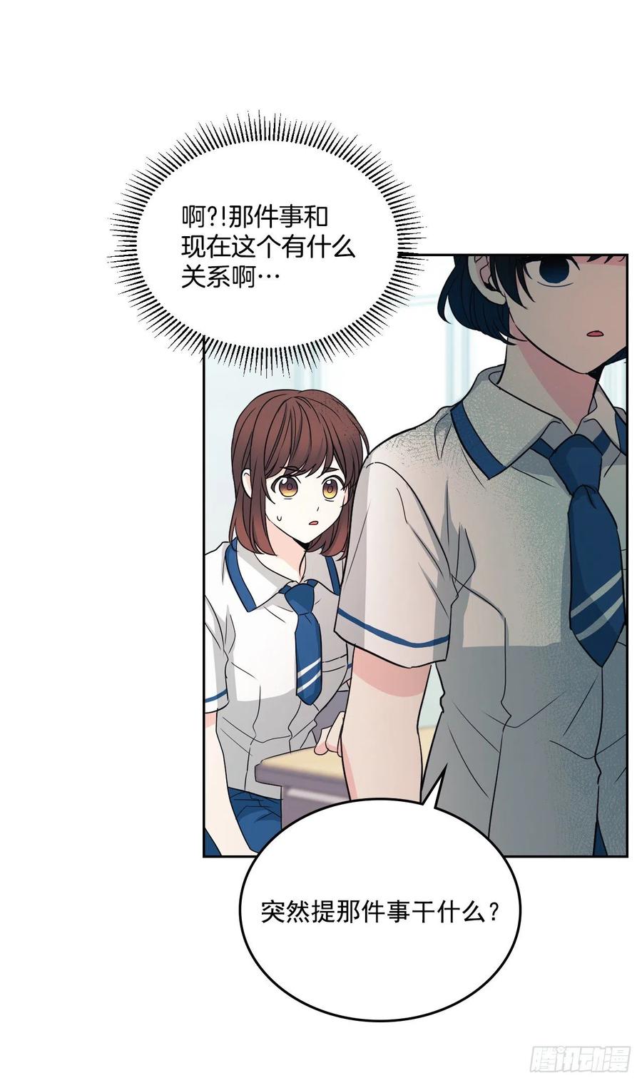 85.学校里的传闻-网络小说的法则-DNCWEBTOONBiz（第9张）