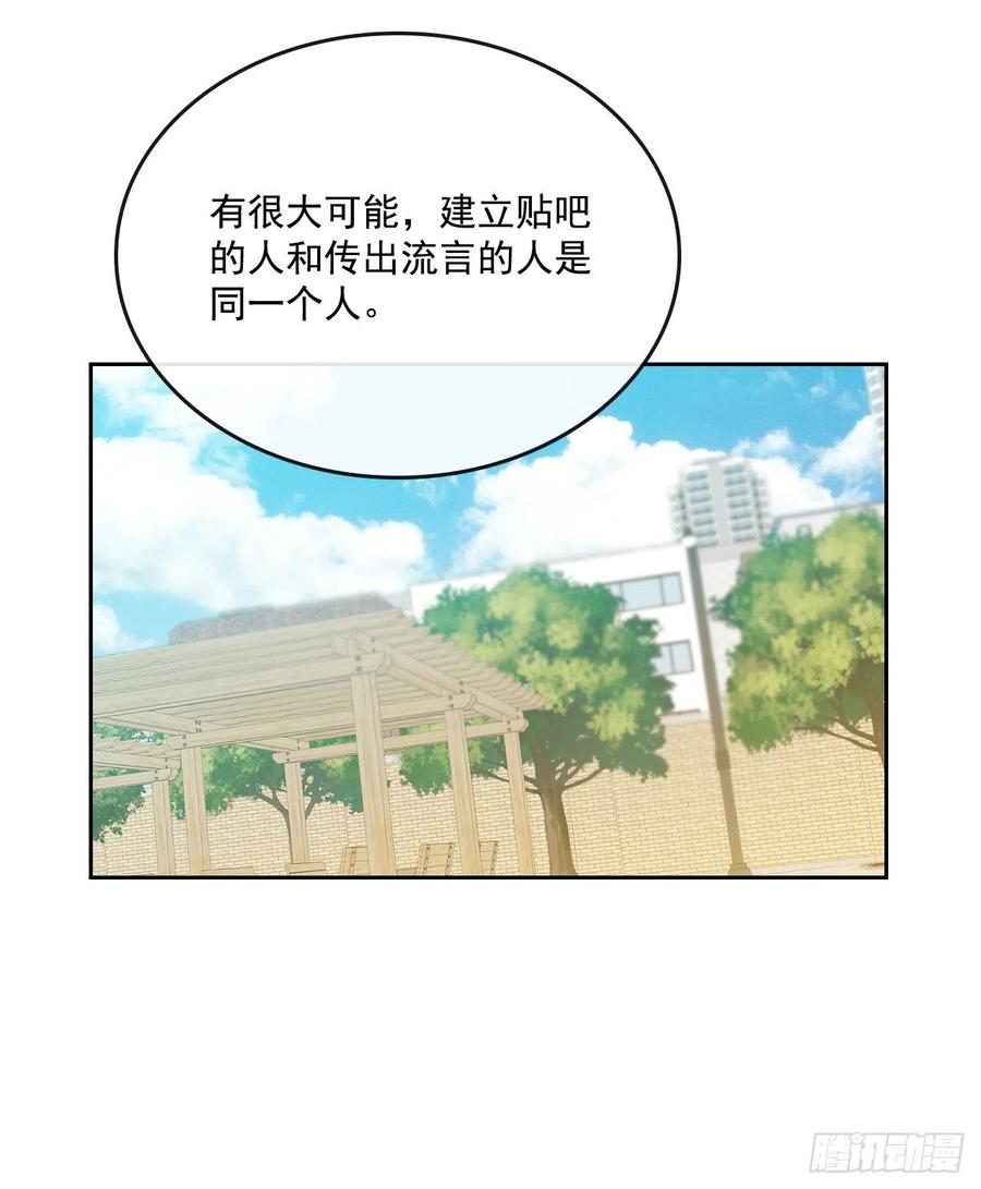86.探究真相-网络小说的法则-DNCWEBTOONBiz（第28张）
