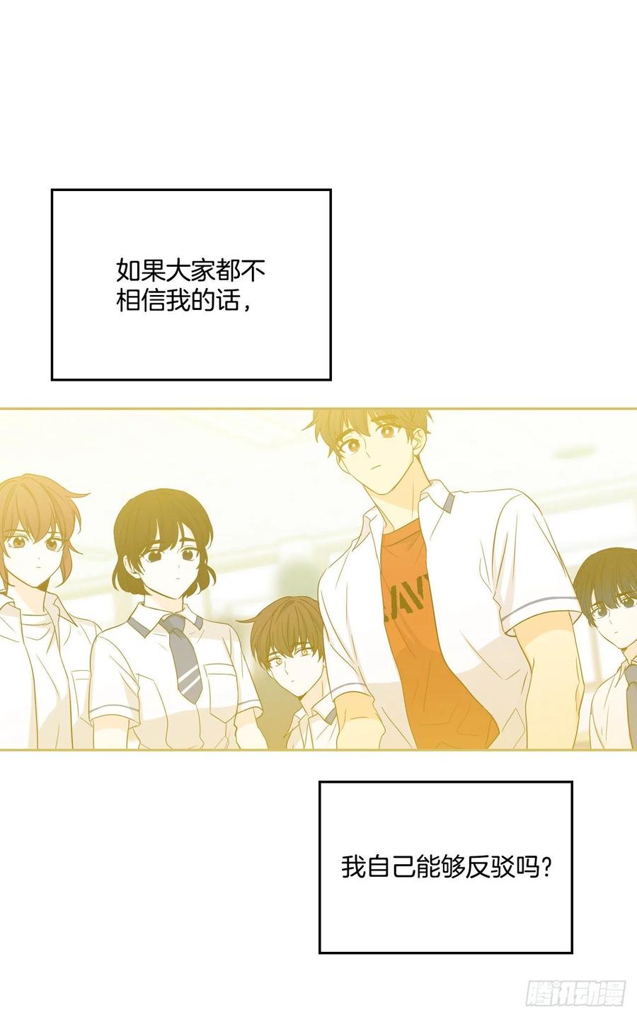86.探究真相-网络小说的法则-DNCWEBTOONBiz（第13张）