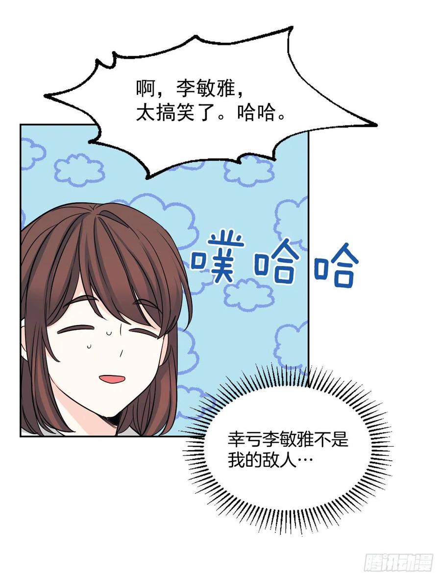 86.探究真相-网络小说的法则-DNCWEBTOONBiz（第8张）