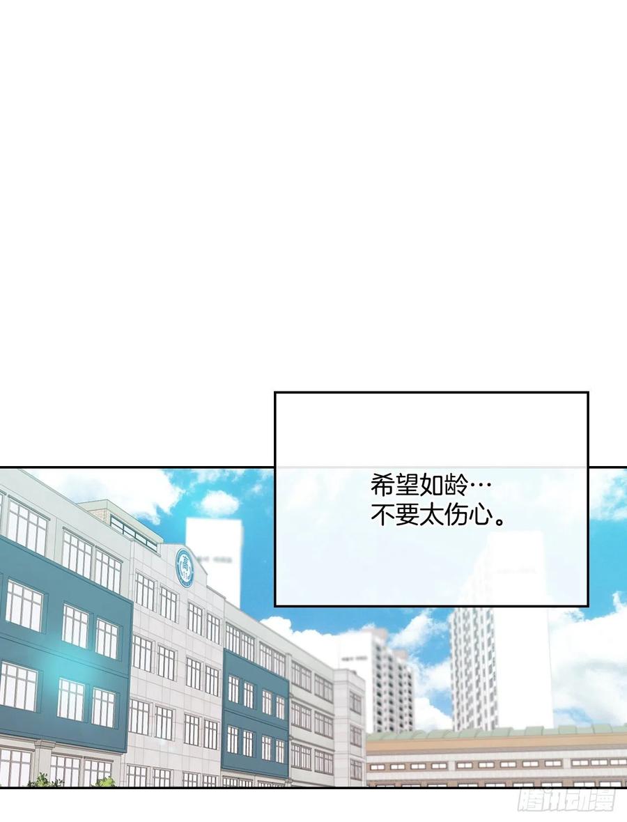86.探究真相-网络小说的法则-DNCWEBTOONBiz（第16张）