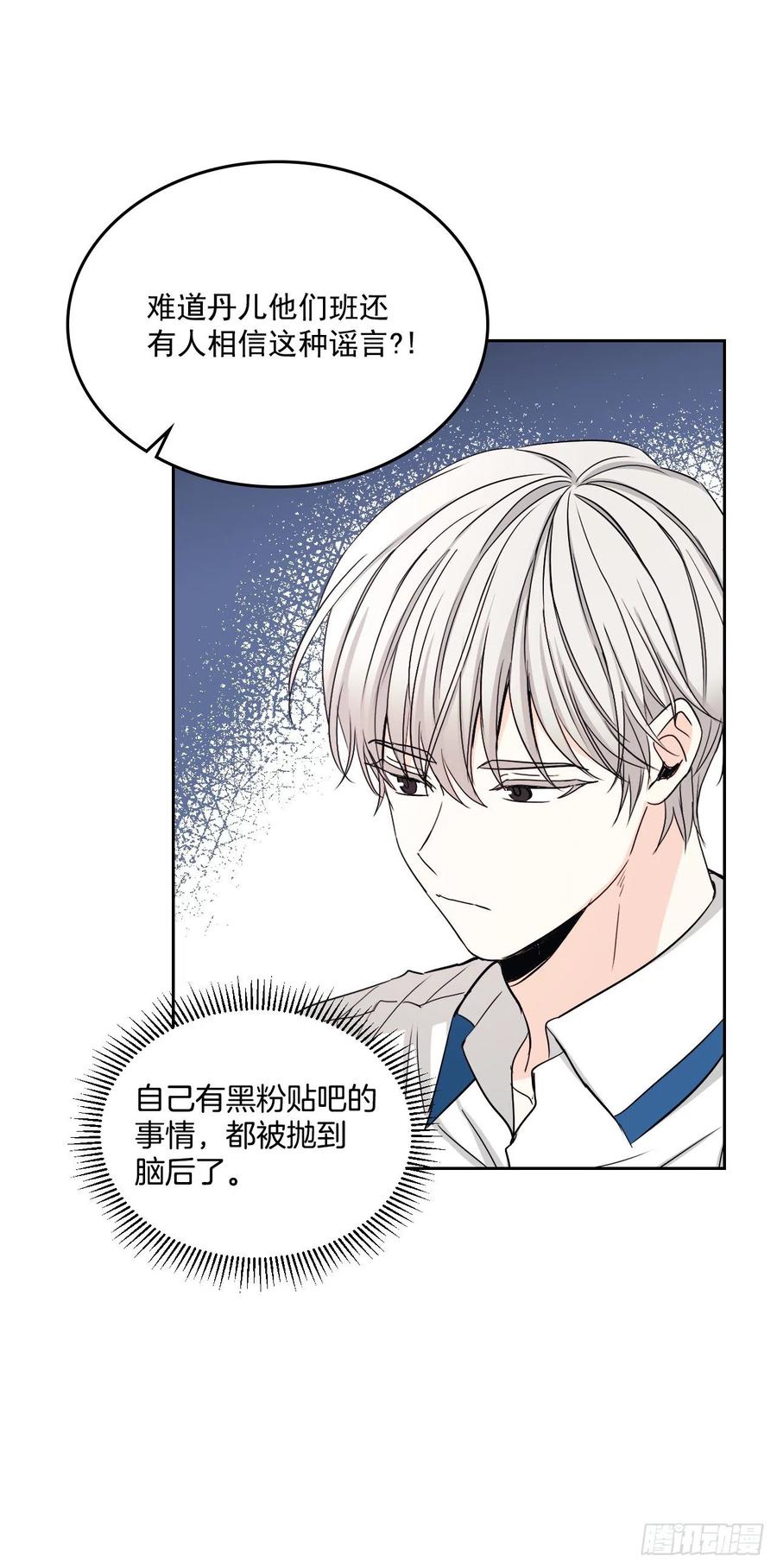 86.探究真相-网络小说的法则-DNCWEBTOONBiz（第19张）