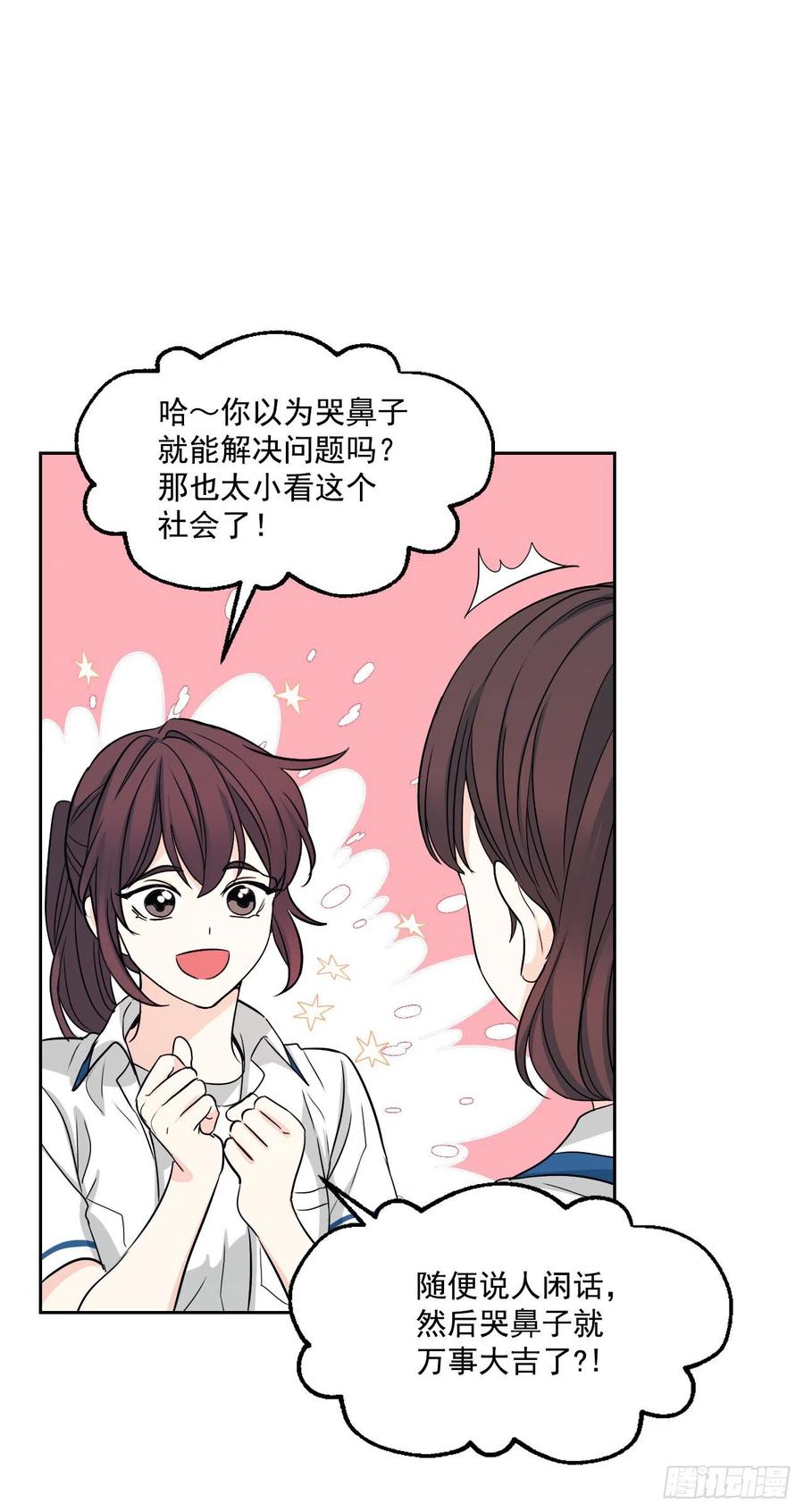 86.探究真相-网络小说的法则-DNCWEBTOONBiz（第5张）