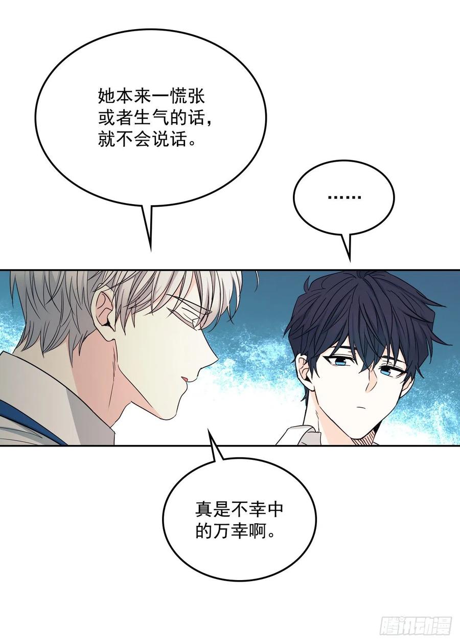 86.探究真相-网络小说的法则-DNCWEBTOONBiz（第21张）
