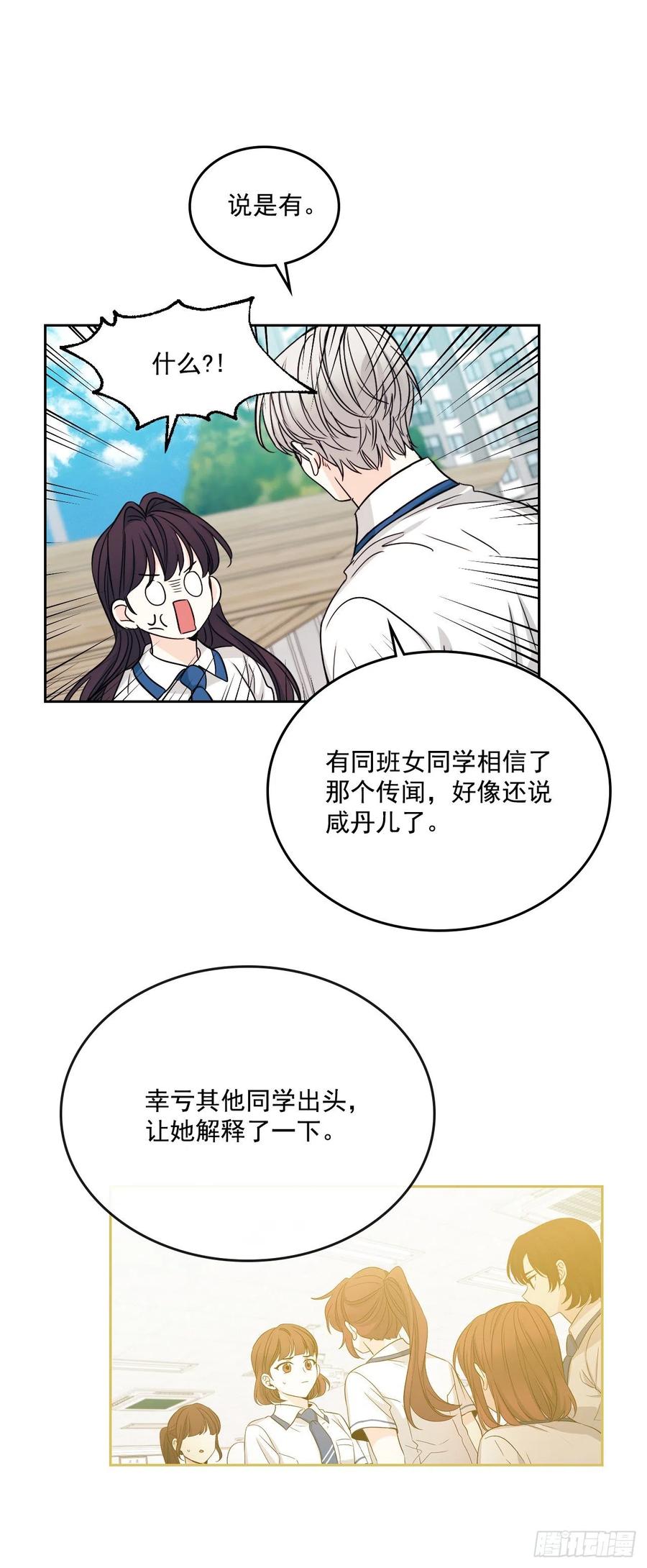 86.探究真相-网络小说的法则-DNCWEBTOONBiz（第20张）