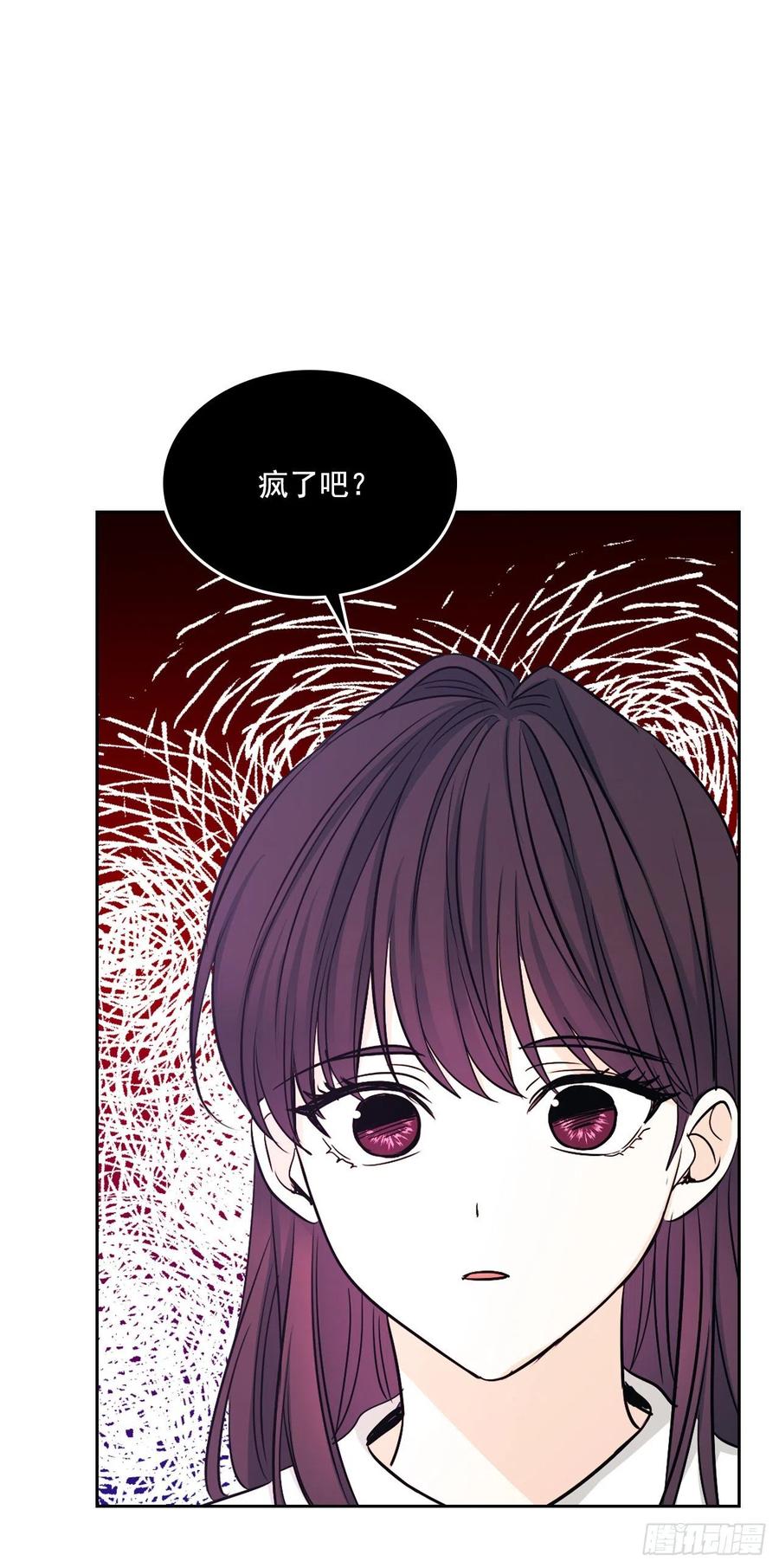 86.探究真相-网络小说的法则-DNCWEBTOONBiz（第17张）