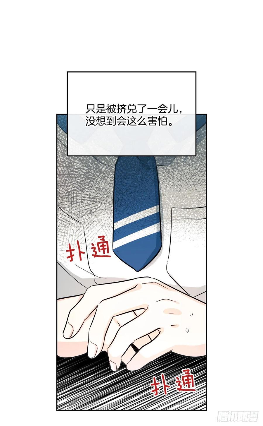 86.探究真相-网络小说的法则-DNCWEBTOONBiz（第12张）